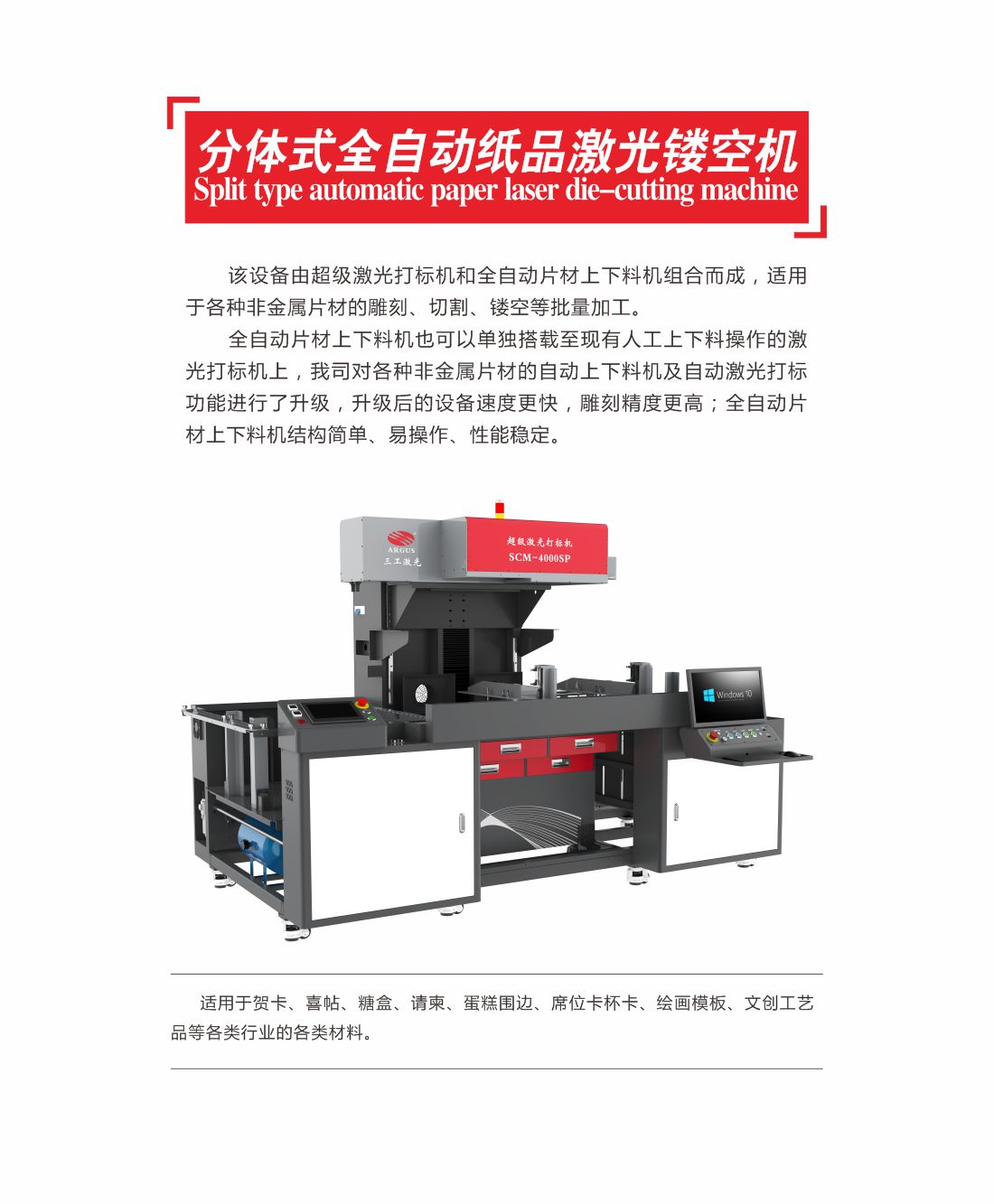 16 分体式全自动纸品激光镂空机7.jpg