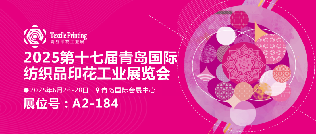 展会封面1.png