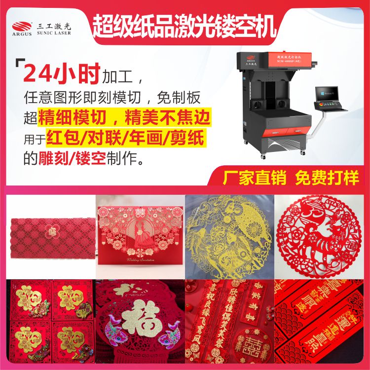 1761887626461173.jpg 2025.09-年画红包剪纸广告图1.jpg