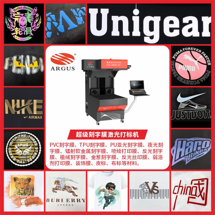1763370611411428.jpg 2025.09 超级刻字膜激光打标机1.jpg