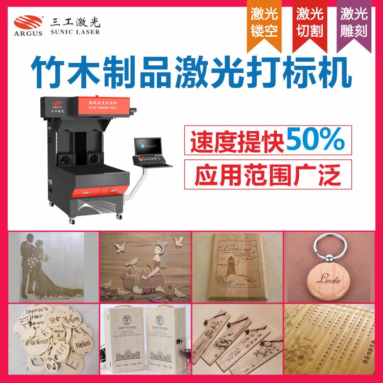 木质激光打标机.jpg