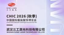 2026CHIC 秋季服博会・三工激光恭候莅临